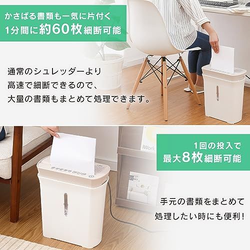 アイリスオーヤマ シュレッダー 家庭用 高速細断3.7m/分 細断枚数8枚 クロスカット 連続使用3分 大容量 ダストボックス8.9L A4/80枚収容 コンパクト リモートワーク オフィス 会社 在宅 テレワーク P8GC アイボリー★m 8991cfe6 アイリスオーヤマ シュレッダー 家庭用 高速細断3.7m/分 細断枚数8枚 クロスカット 連続使用3分 大容量 ダストボックス8.9L A4/80枚収容 コンパクト リモートワーク オフィス 会社 在宅 テレワーク P8GC アイボリー★m 8991cfe6