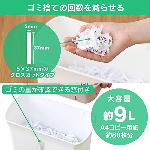 アイリスオーヤマ シュレッダー 家庭用 高速細断3.7m/分 細断枚数8枚 クロスカット 連続使用3分 大容量 ダストボックス8.9L A4/80枚収容 コンパクト リモートワーク オフィス 会社 在宅 テレワーク P8GC アイボリー★m 8991cfe6 アイリスオーヤマ シュレッダー 家庭用 高速細断3.7m/分 細断枚数8枚 クロスカット 連続使用3分 大容量 ダストボックス8.9L A4/80枚収容 コンパクト リモートワーク オフィス 会社 在宅 テレワーク P8GC アイボリー★m 8991cfe6