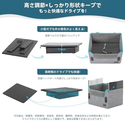 Petsfit 犬 ドライブボックス 小型犬 2重の安定設計 【座り台の高さが調節できるタイプ】ドライブシート 犬 車用ベッド カーシート 安定 コンパクト 飛び出し防止 折り畳み可能 しっかり 省スペース 型崩れ防止 助手席 後部席 灰色 c78c9e8c
