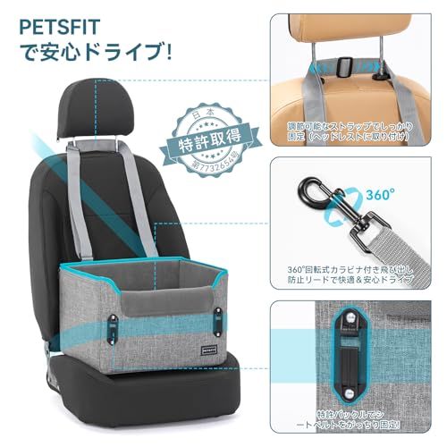 Petsfit 犬 ドライブボックス 小型犬 2重の安定設計 【座り台の高さが調節できるタイプ】ドライブシート 犬 車用ベッド カーシート 安定 コンパクト 飛び出し防止 折り畳み可能 しっかり 省スペース 型崩れ防止 助手席 後部席 灰色 c78c9e8c