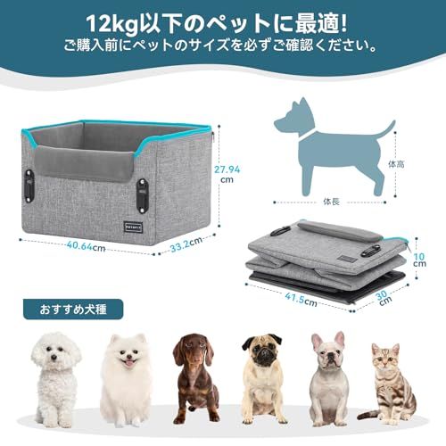 Petsfit 犬 ドライブボックス 小型犬 2重の安定設計 【座り台の高さが調節できるタイプ】ドライブシート 犬 車用ベッド カーシート 安定 コンパクト 飛び出し防止 折り畳み可能 しっかり 省スペース 型崩れ防止 助手席 後部席 灰色 c78c9e8c