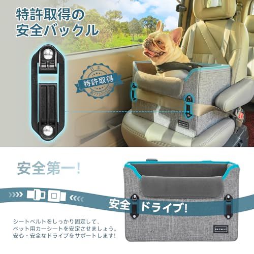 Petsfit 犬 ドライブボックス 小型犬 2重の安定設計 【座り台の高さが調節できるタイプ】ドライブシート 犬 車用ベッド カーシート 安定 コンパクト 飛び出し防止 折り畳み可能 しっかり 省スペース 型崩れ防止 助手席 後部席 灰色 c78c9e8c