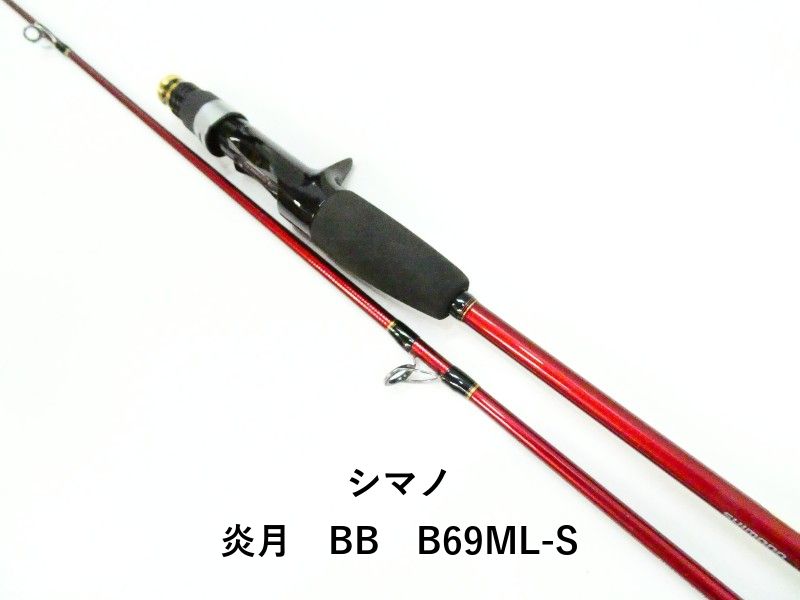 シマノ 炎月　BB　B69ML-S (03-9306250018)