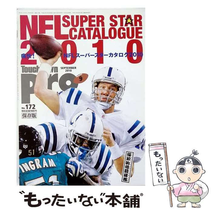 Touchdown(タッチダウン） Touchdown PRO : (タッチダウン プロ) 2010