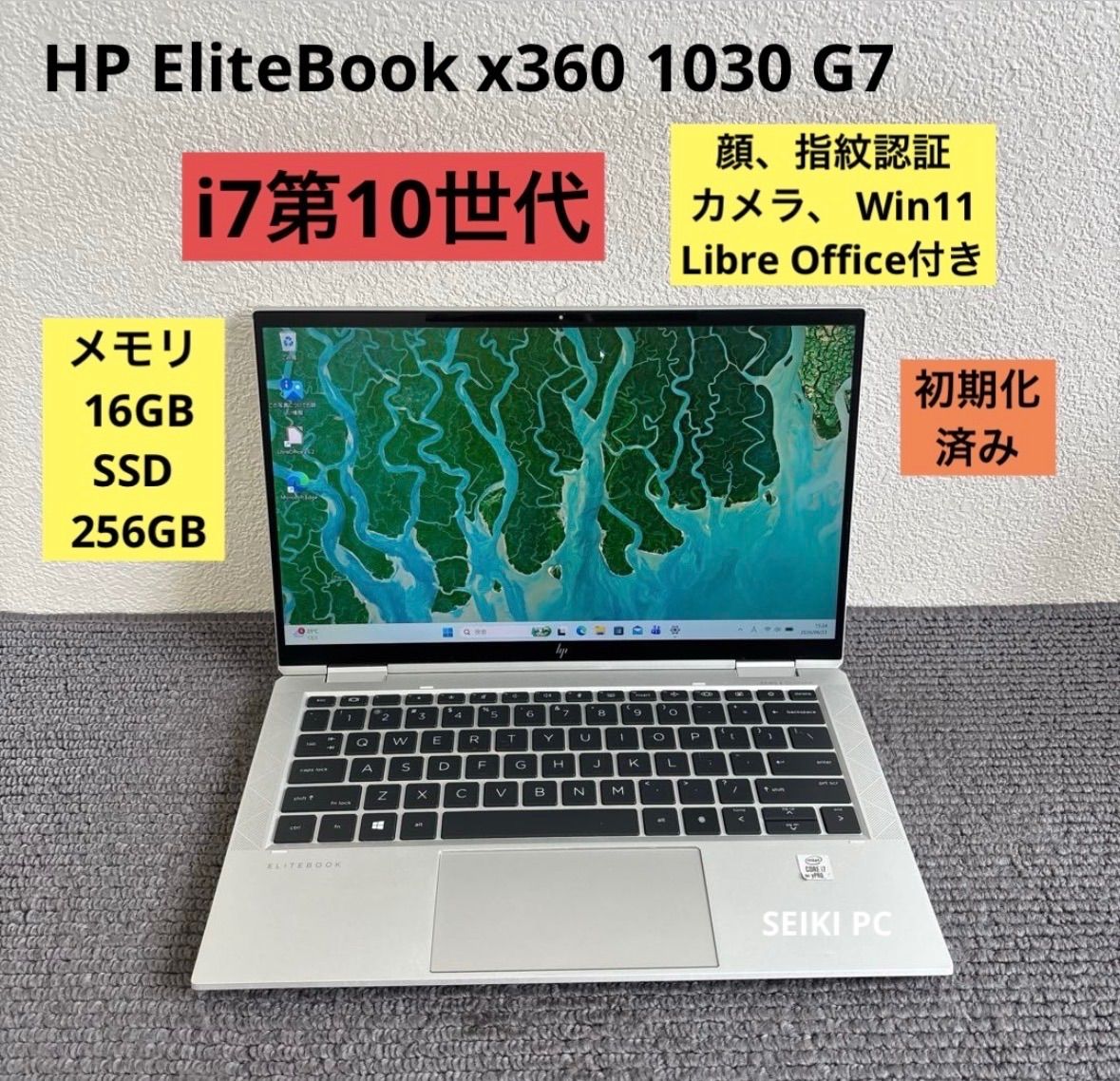 HP EliteBook x360 1030 G7 i7-10810U メモリ16GB SSD 256GB Win11 顔、指紋認証