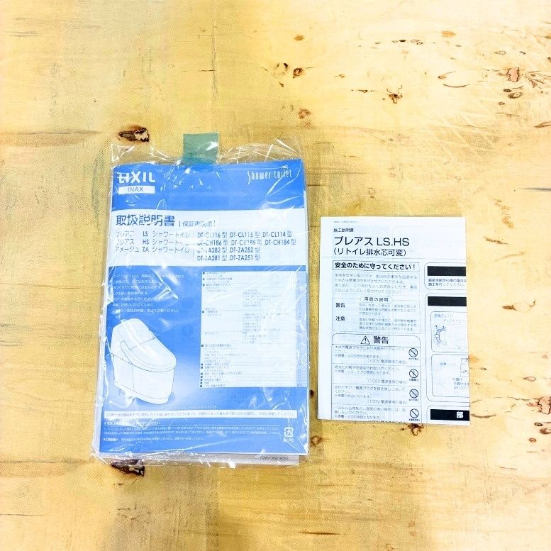 LIXIL YBC-CH10H DT-CH186AH 一体型シャワートイレ プレアスHSタイプ 便器部 機能部 リトイレ 未使用品 東京足立在庫