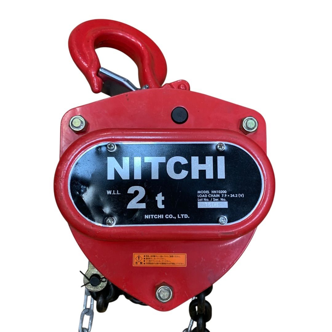 NITCHI ニッチ チェーンブロック 2.0ｔ ＨＮ１０２００ 中古　　M80623-5