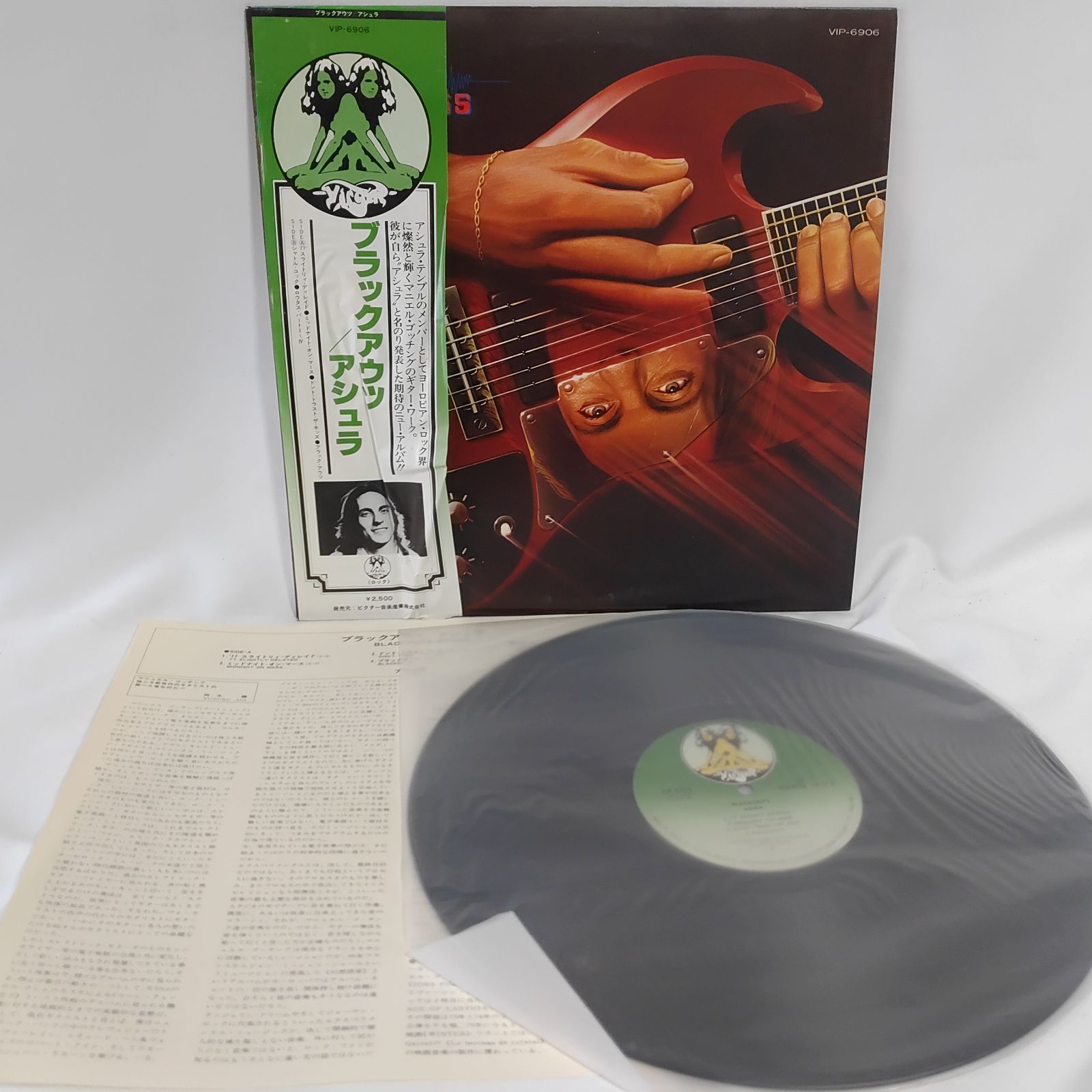 中古レコード】 アシュラ ブラックアウツ LP レコード 帯付き VIP-6906