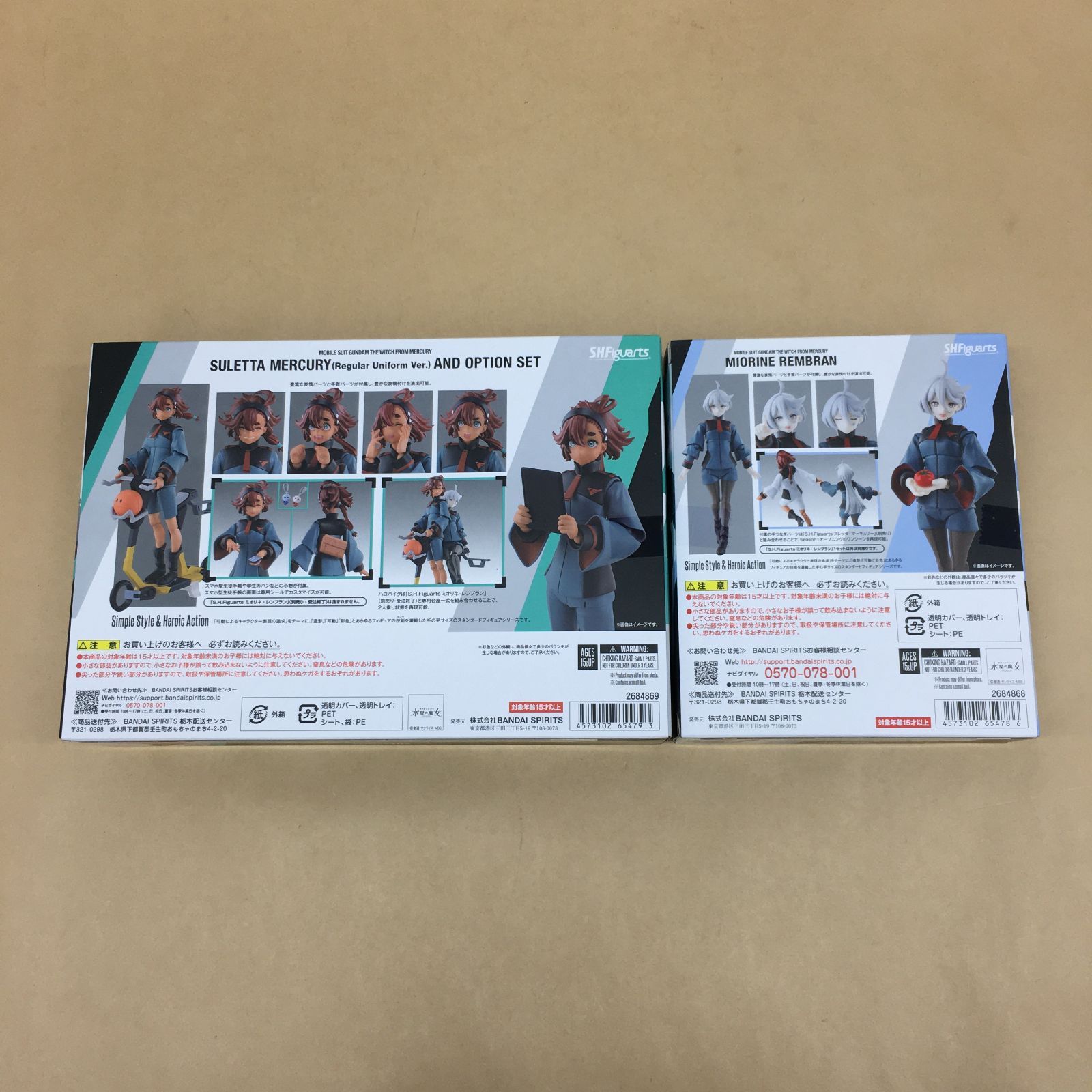 未開封 S.H.Figuarts スレッタ (一般制服Ver.)＆オプションセット / ミオリネ フィギュアーツ【WS1997-003】