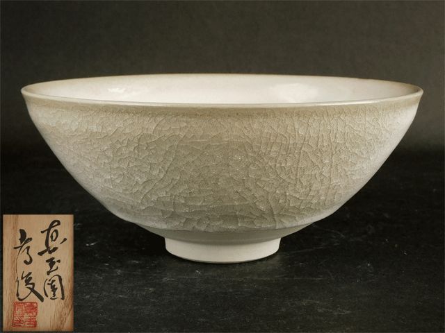 加藤 孝俊 米色 灰青瓷 粉吹 茶碗