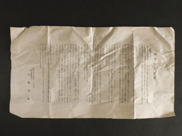 加藤 孝俊 米色 灰青瓷 粉吹 茶碗