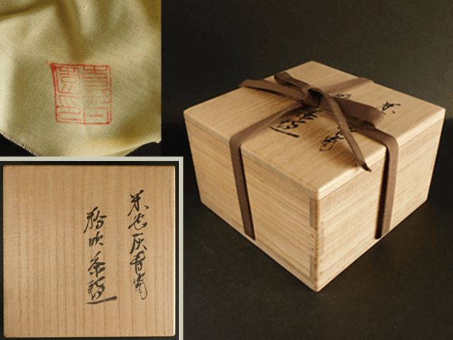 加藤 孝俊 米色 灰青瓷 粉吹 茶碗