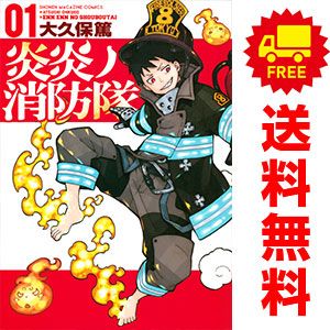 【コミック】炎炎ノ消防隊　全34巻　大久保篤　◆全巻・完結 炎炎ノ消防隊 1～34巻 漫画 全巻セット 完結 週マガKC 大久保篤