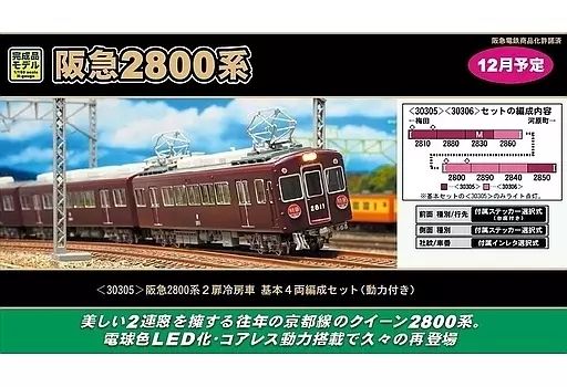 【中古】鉄道模型 1/150 阪急2800系2扉冷房車 基本4両編成セット 動力付き [30305]