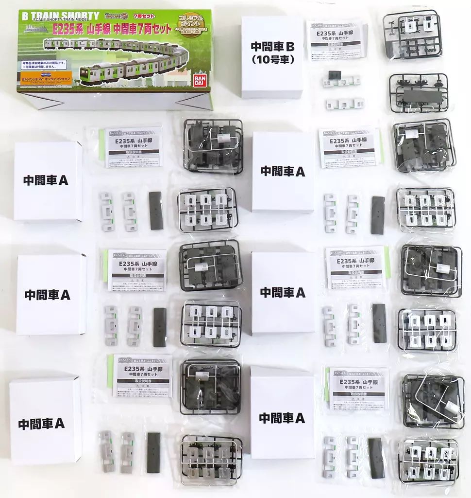 【中古】鉄道模型 E235系 山手線 中間車7両セット 「Bトレインショーティー」 Bトレインショーティーオンラインショップ限定 [2386947]