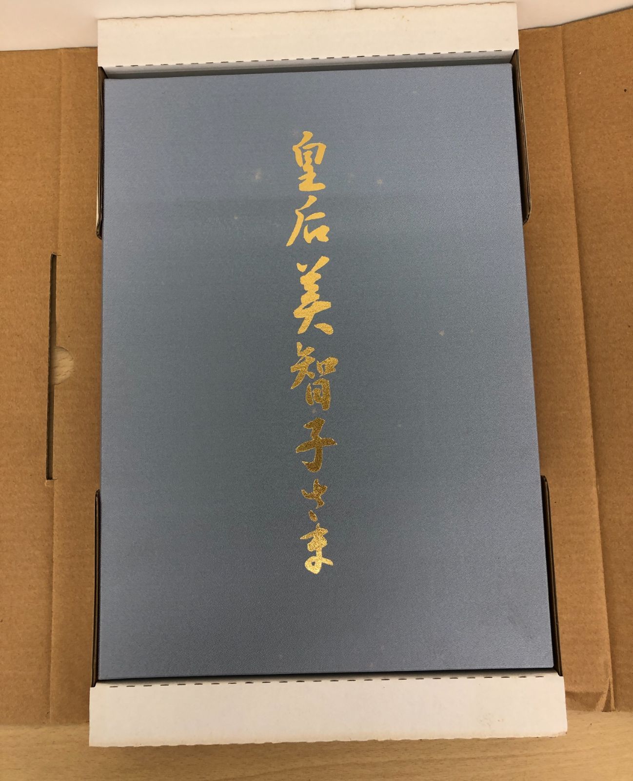 中古・現状品】毎日新聞社 皇后美智子さま K-988 | : 毎日新聞 メルカリ K-
