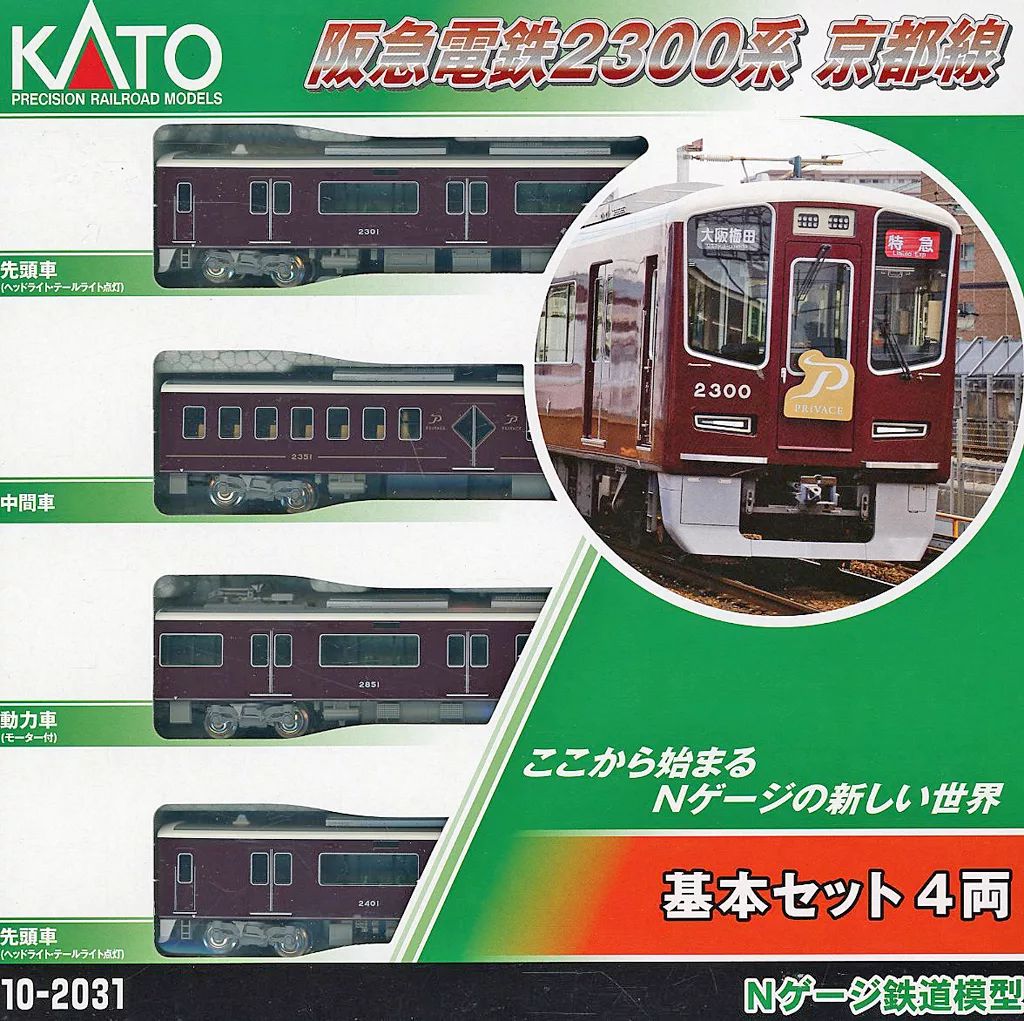【中古】鉄道模型 1/150 阪急電鉄2300系 京都線 基本セット(4両) [10-2031]