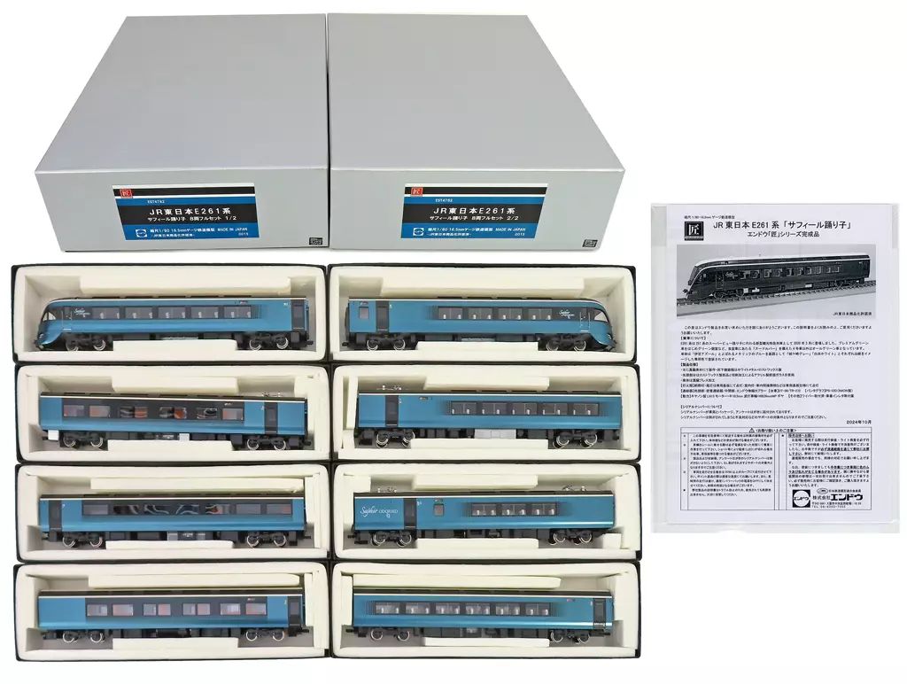 【中古】鉄道模型 HOゲージ 1/80 JR東日本E261系サフィール踊り子8両セット 「匠シリーズ」 [EST4782]