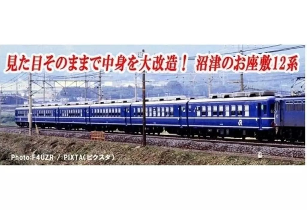 【中古】鉄道模型 1/150 12系和式客車 ヌマ座(いこい) 6両セット [A1126]