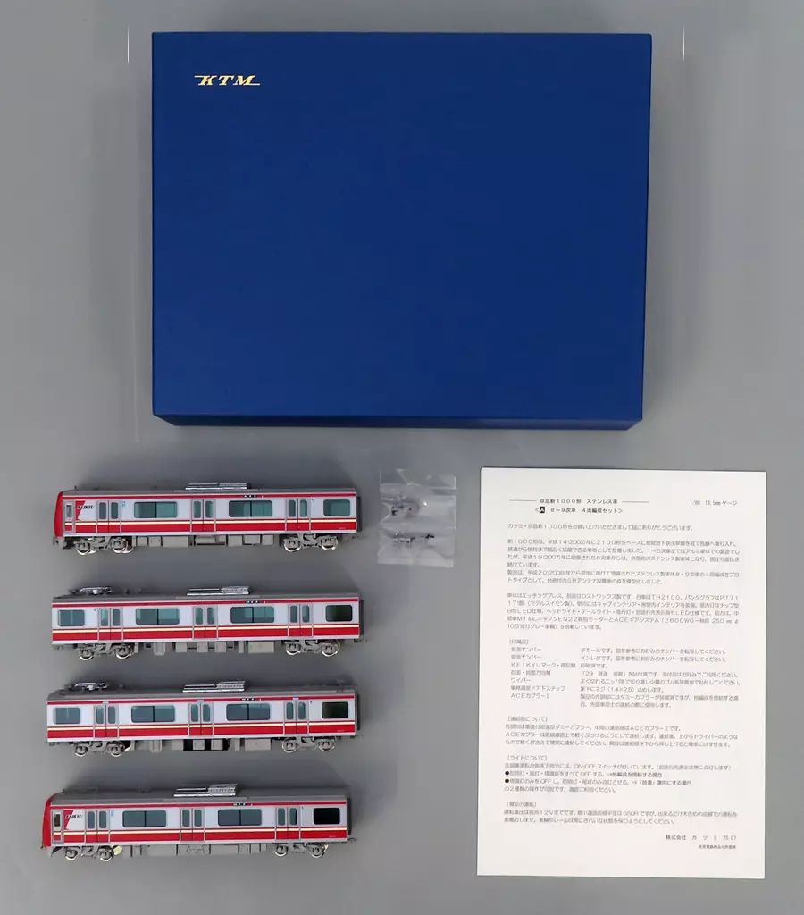 【中古】鉄道模型 HOゲージ 1/80 京急新1000形 ステンレス車 A 8～9次車 4両編成セット [1-100-143]