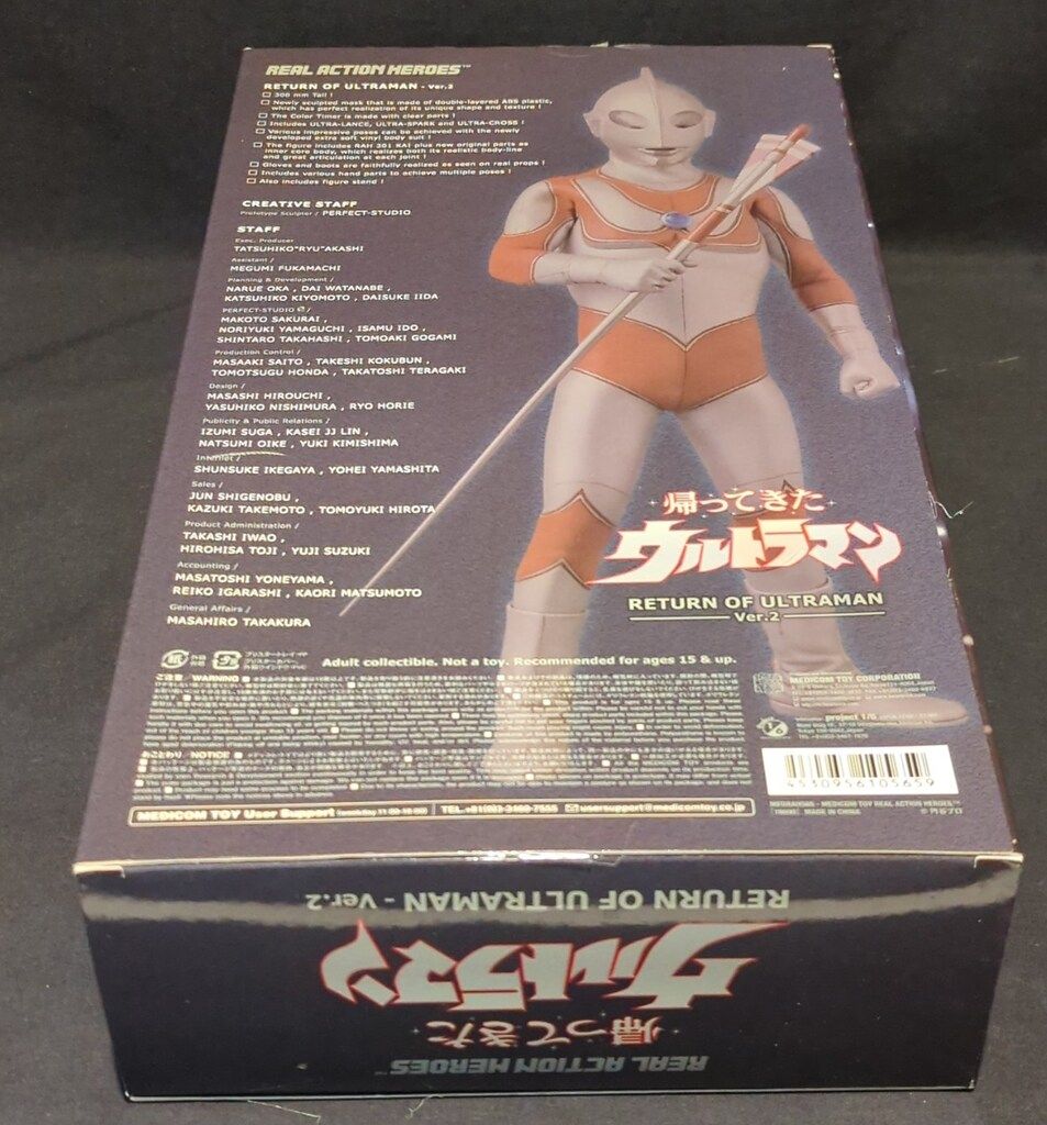 メディコム・トイ REAL ACTION HEROES 帰ってきたウルトラマン 帰ってきたウルトラマンver2.0 RAH565