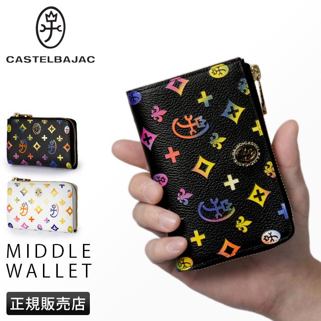 【メーカー正規品】カステルバジャック ジェルマン 財布 二つ折り財布 ミドルウォレット メンズ レディース ブランド レザー 本革 CASTELBAJAC 63613 25,300円