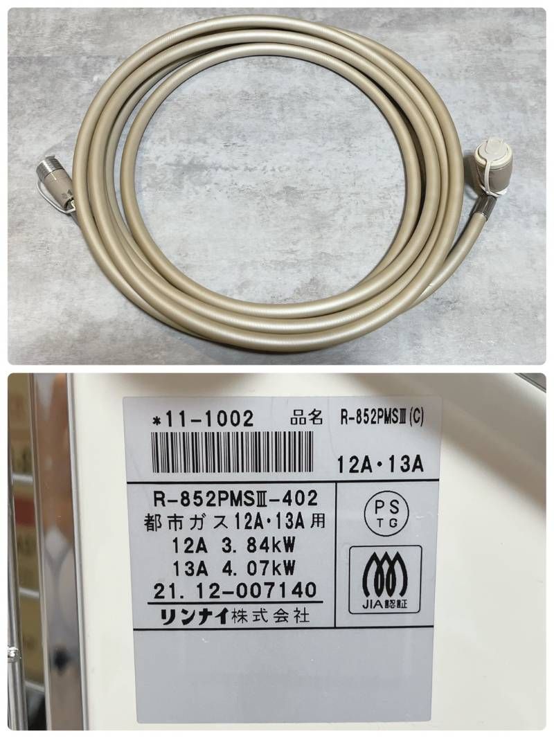 美品 Rinnai ガス赤外線ストーブ R-852PMSIII-401 都市ガス用 21年製