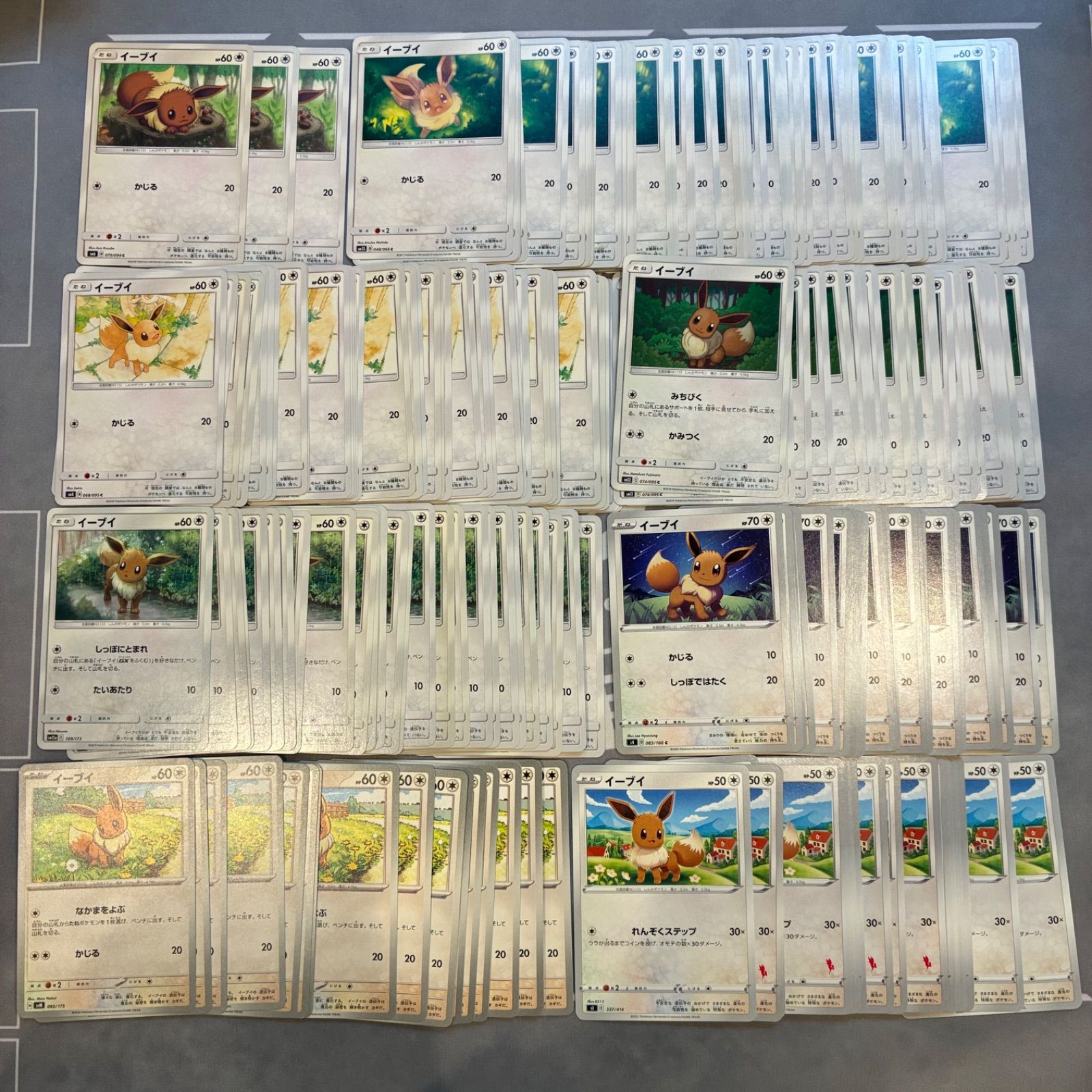 B934 ポケモンカード イーブイ まとめ売り 195枚 - メルカリ