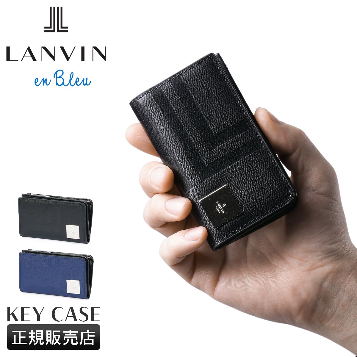 【メーカー正規品】ランバンオンブルー ランバン キーケース スマートキー メンズ ブランド レザー 本革 小銭入れ フィズ LANVIN en Bleu 521623