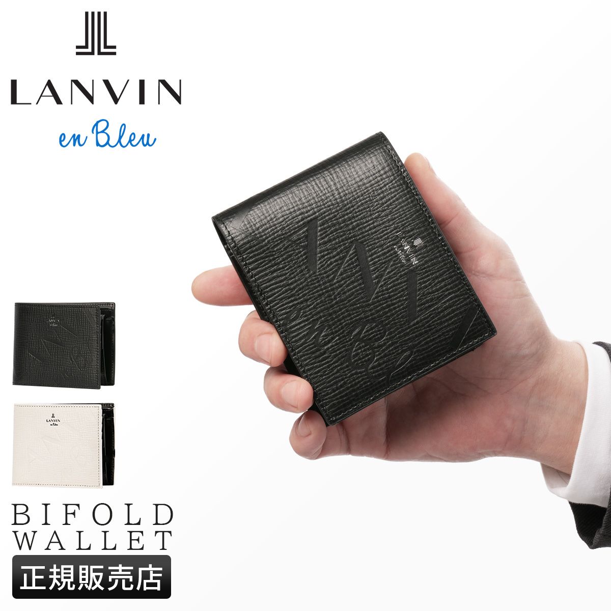 【メーカー正規品】ランバンオンブルー バトラー 二つ折り財布 メンズ レディース ブランド レザー 本革 LANVIN en Bleu Butler 519614 17,600円