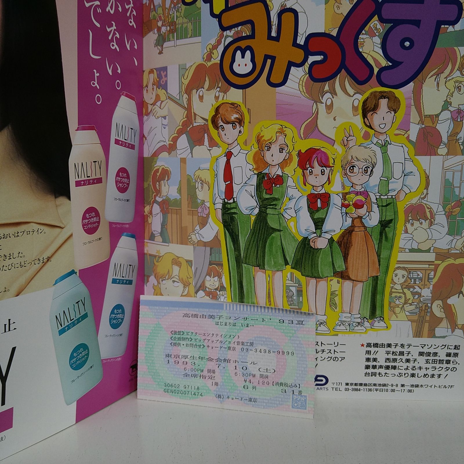 まとめ売り】80-90年代アイドルパンフレット8冊セット 松田聖子