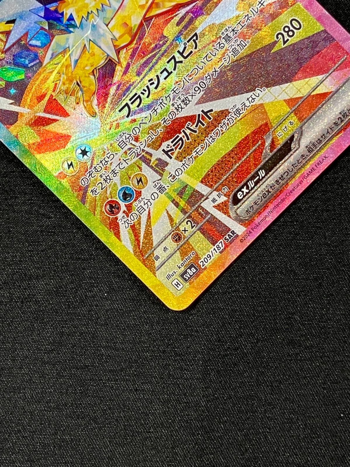 サンダースex SAR サンダースex SAR SV8a-209_266 - メルカリ