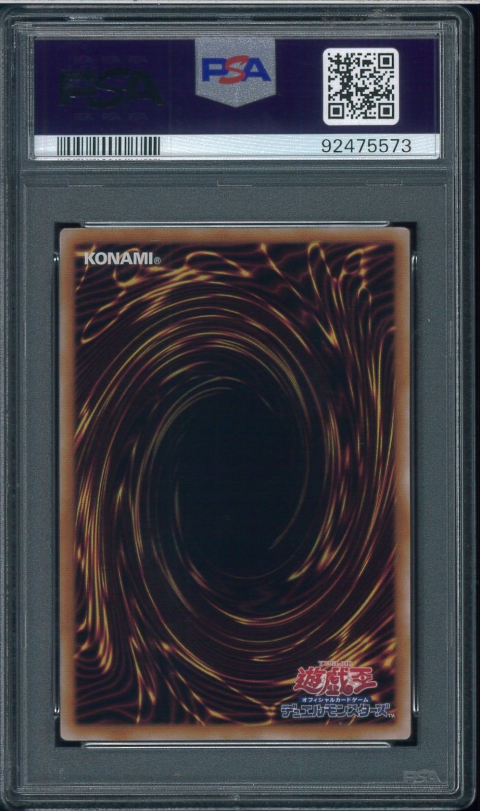 PSA10 破壊竜ガンドラ LEDE-JPS01 25th クオシク BONUS PACK 遊戯王 Yu