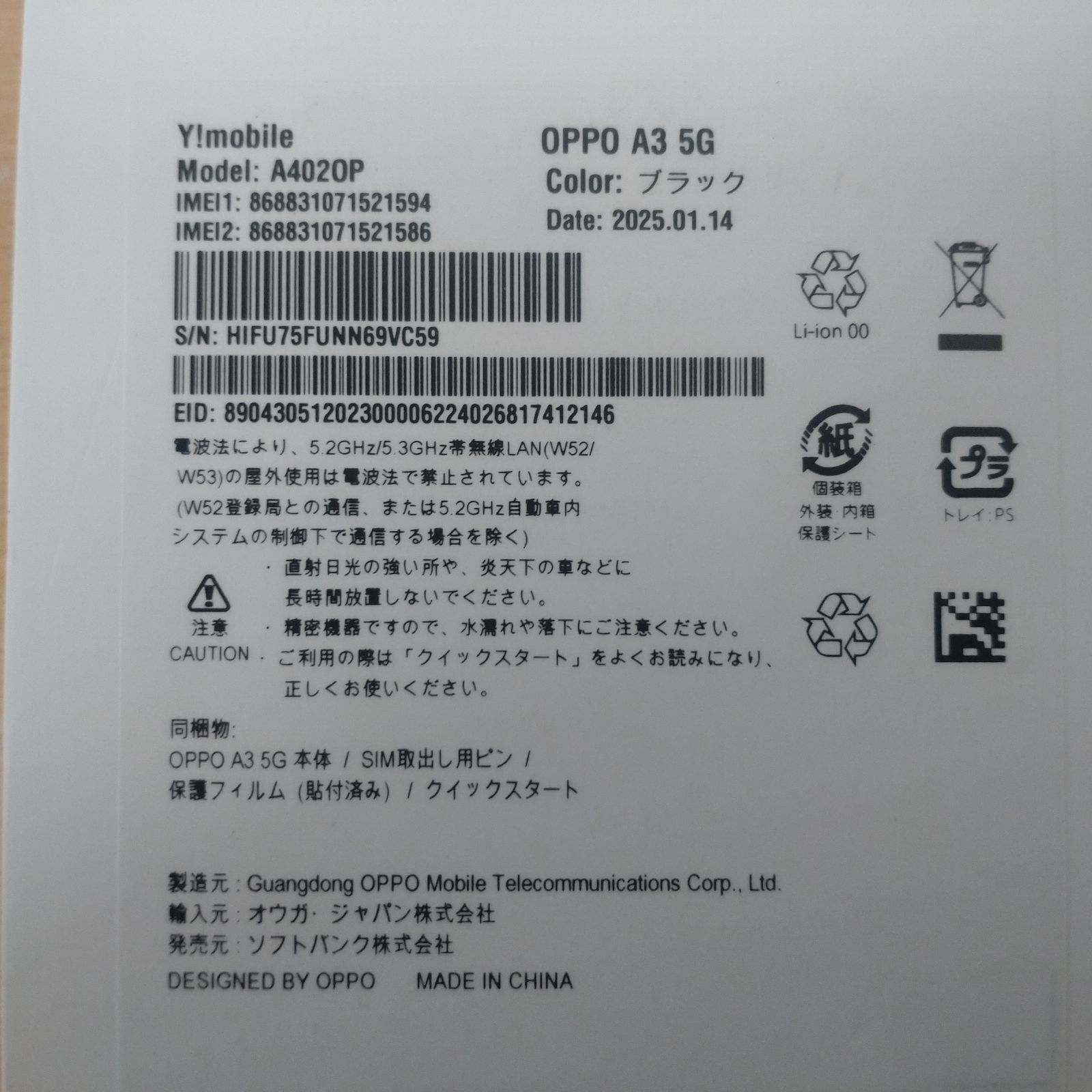 未使用 OPPO A3 5G A4020P ブラック 128GB - メルカリ
