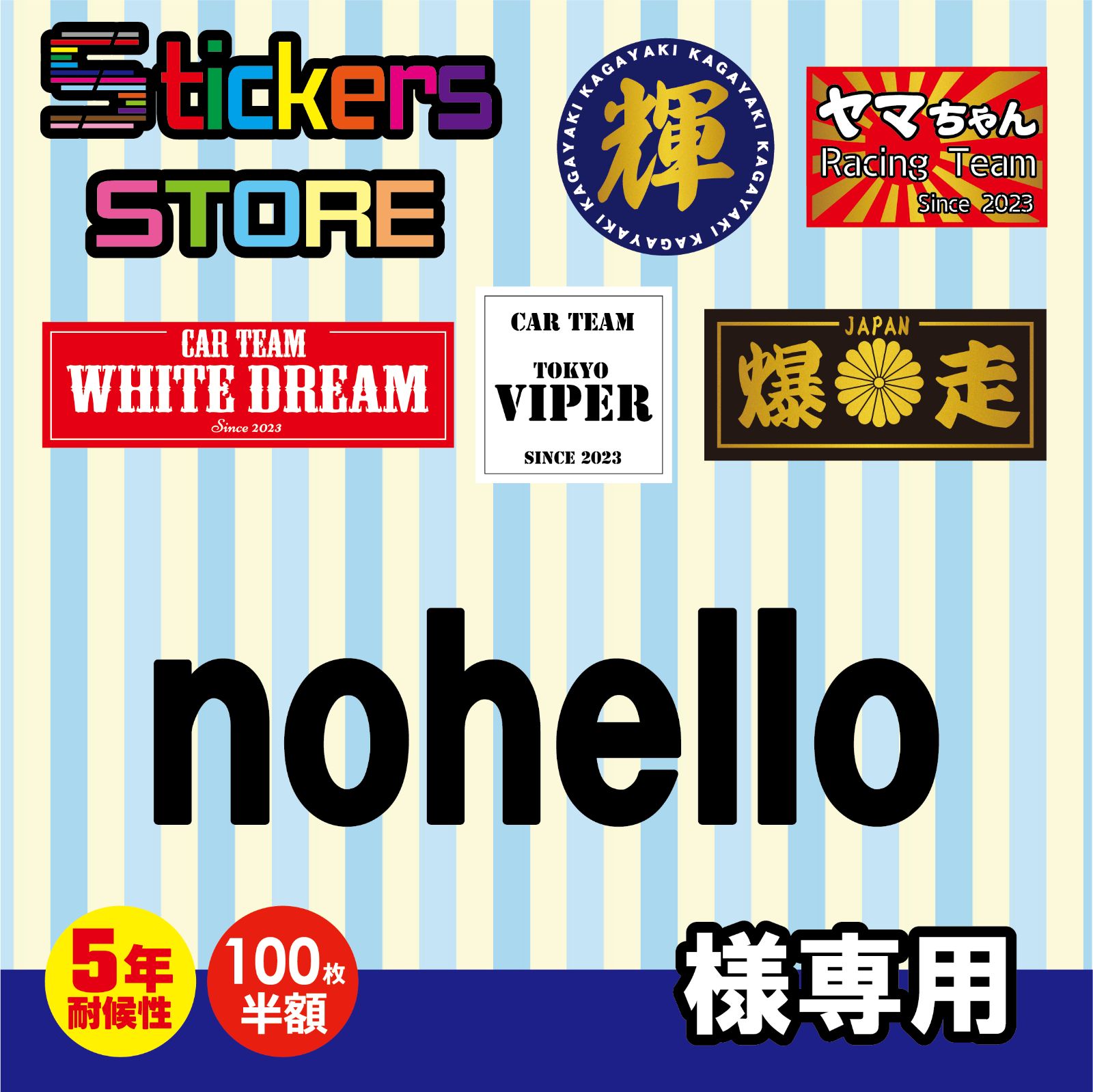 nohello様ご購入ページ - メルカリ