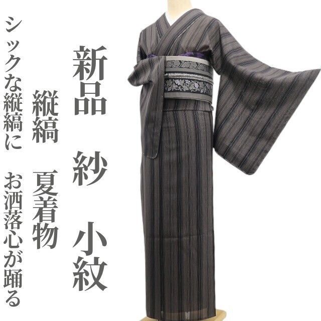 【新品・夏小紋】紗 縦縞 夏着物 正絹 仕付け糸付 tomihisa“シックな縦縞に、お洒落心が踊る”6162