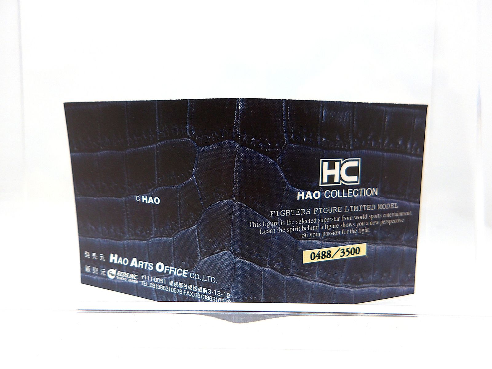 中古】 長州力 HAOコレクション ファイターズ フィギュア リミテッド