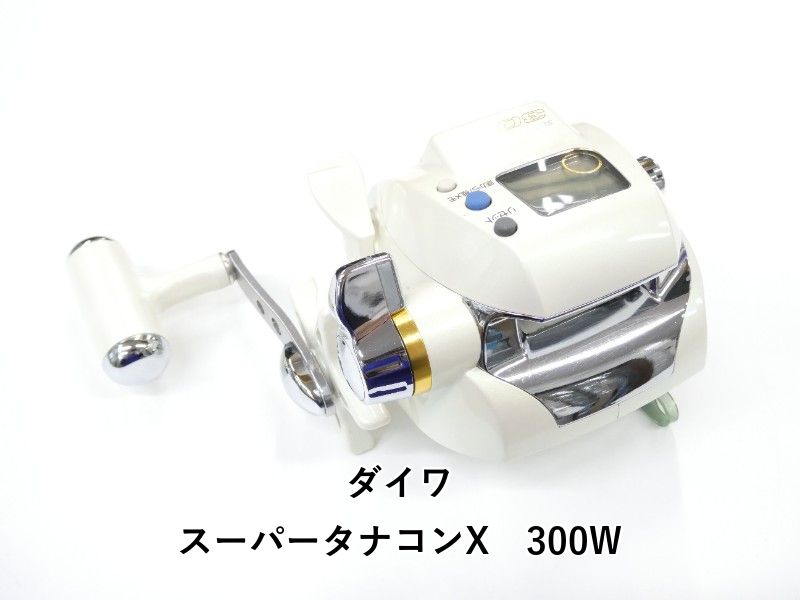 ダイワ スーパータナコンX　300W (01-9106150010)