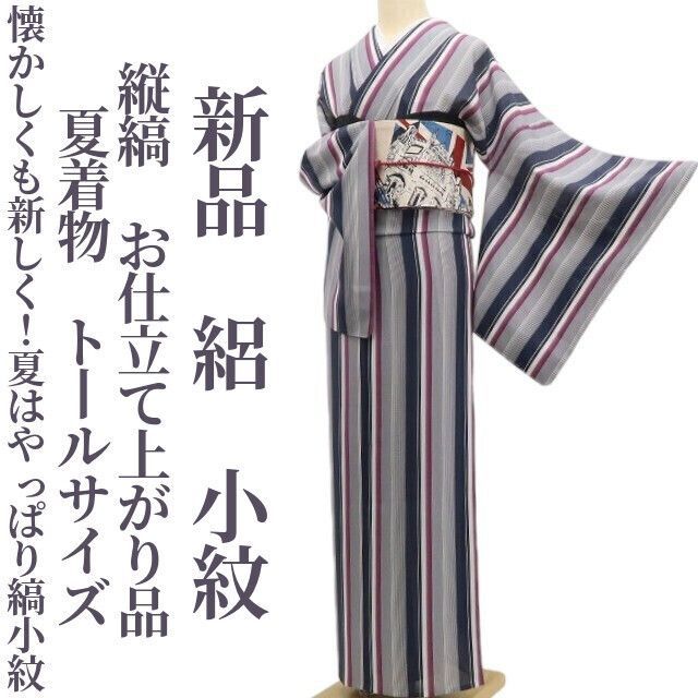 【新品・夏小紋】絽 縦縞 お仕立て上がり品 夏着物 正絹 仕付け糸付 トールサイズ tomihisa“懐かしくも新しく！夏はやっぱり縞小紋”6032