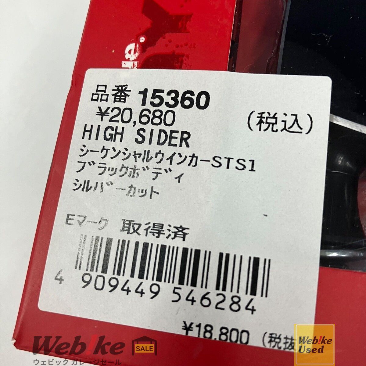 デイトナ 15360 Highsider シーケンシャルウインカー STS1 rxbi32003