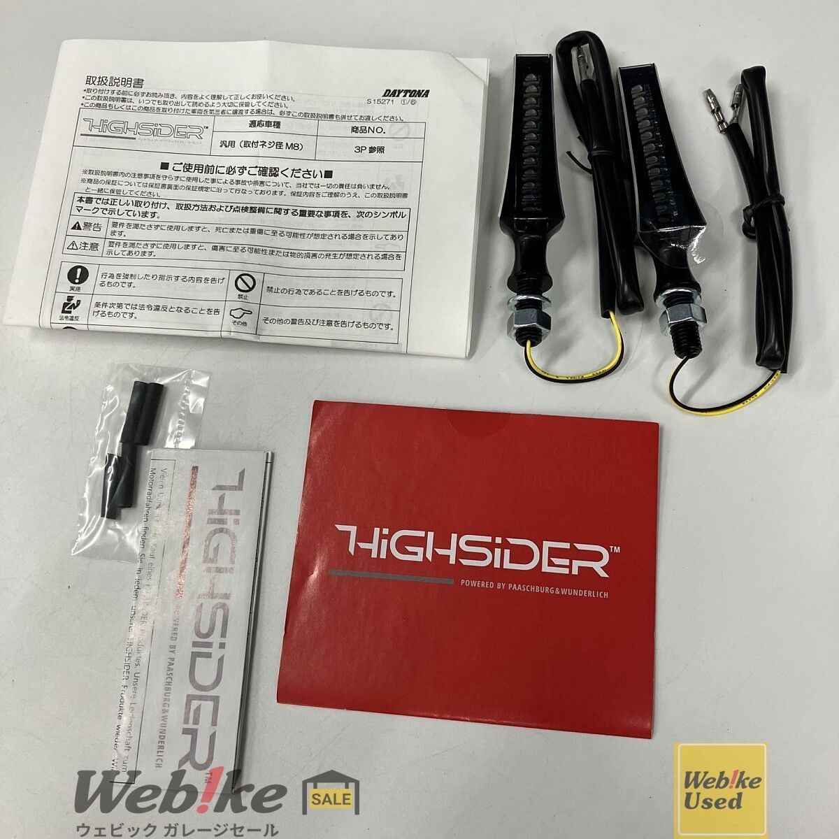 DAYTONA 15360 Highsider シーケンシャルウインカー STS1 RXBI32003
