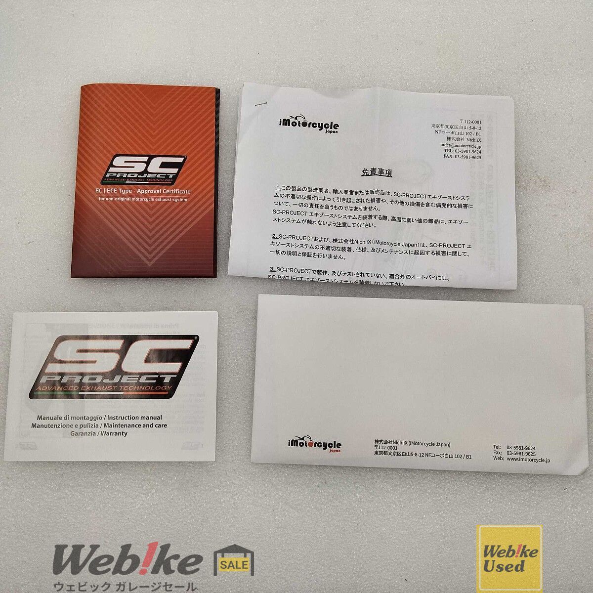 SC-PROJECT ZX-4R スリップオンマフラー RXBI32422 - メルカリ