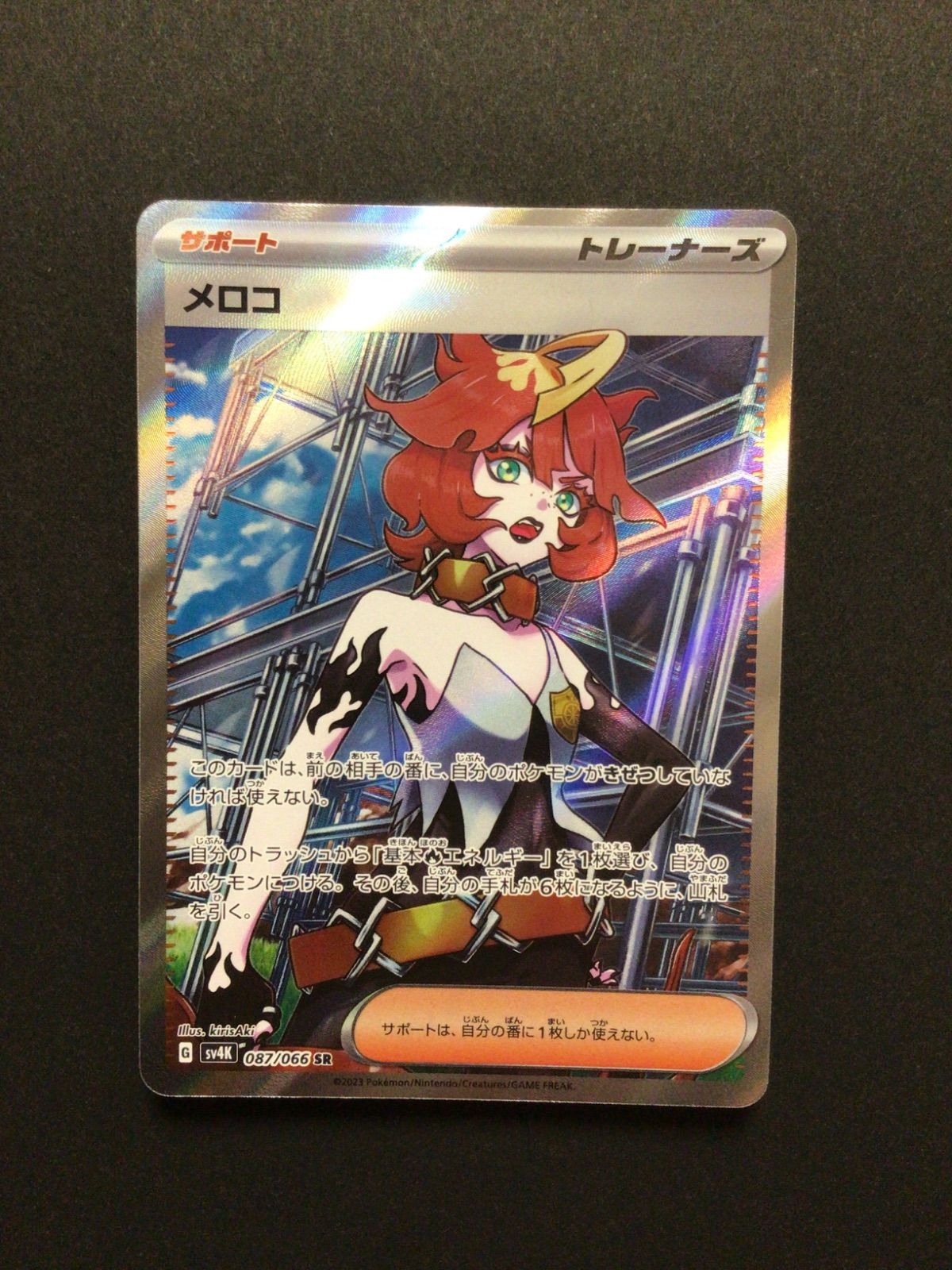 メロコ SR 087/066 SV4K - メルカリ