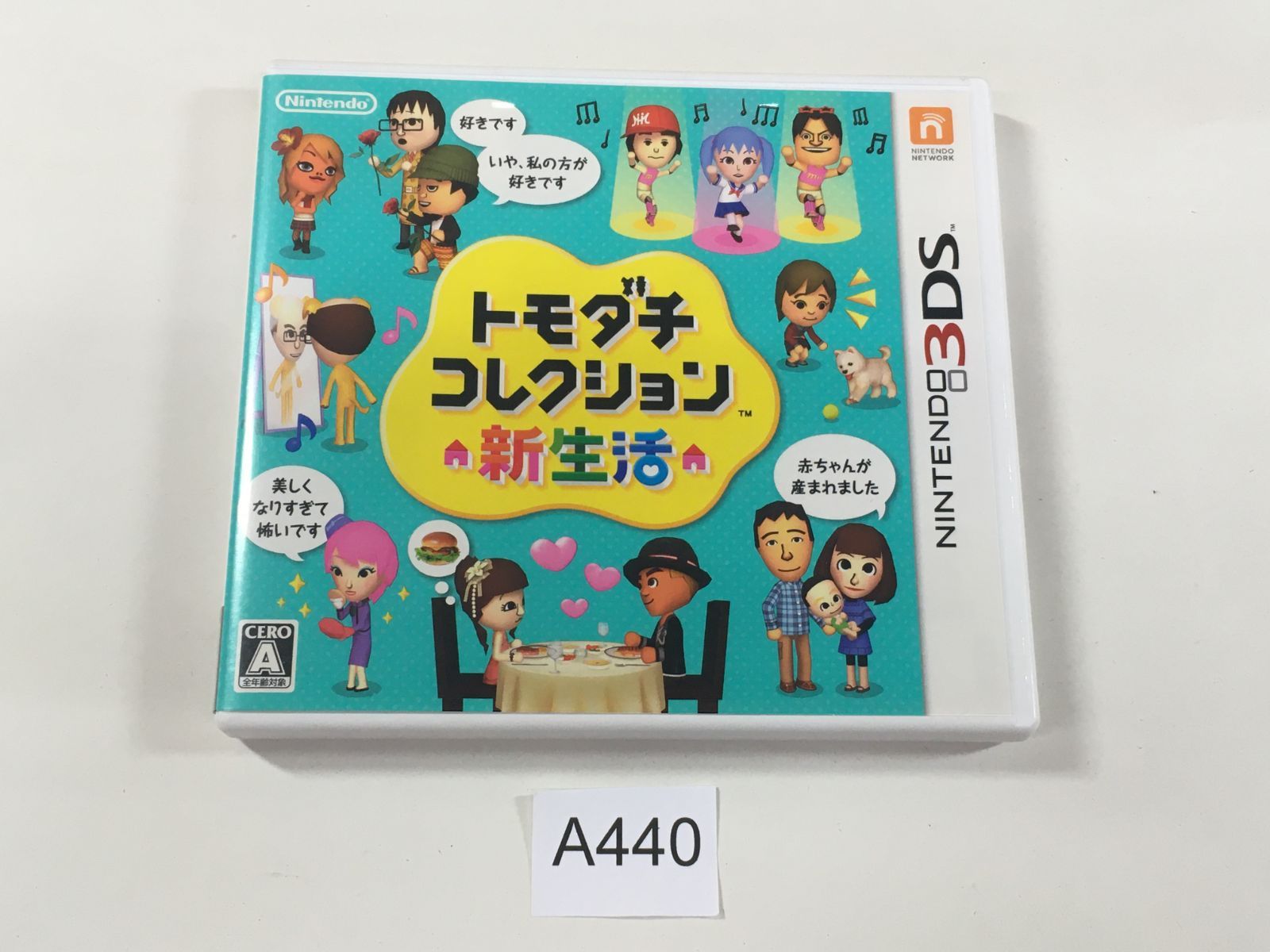 3DS】トモダチコレクション 新生活 トモコレ【A440】 - メルカリ