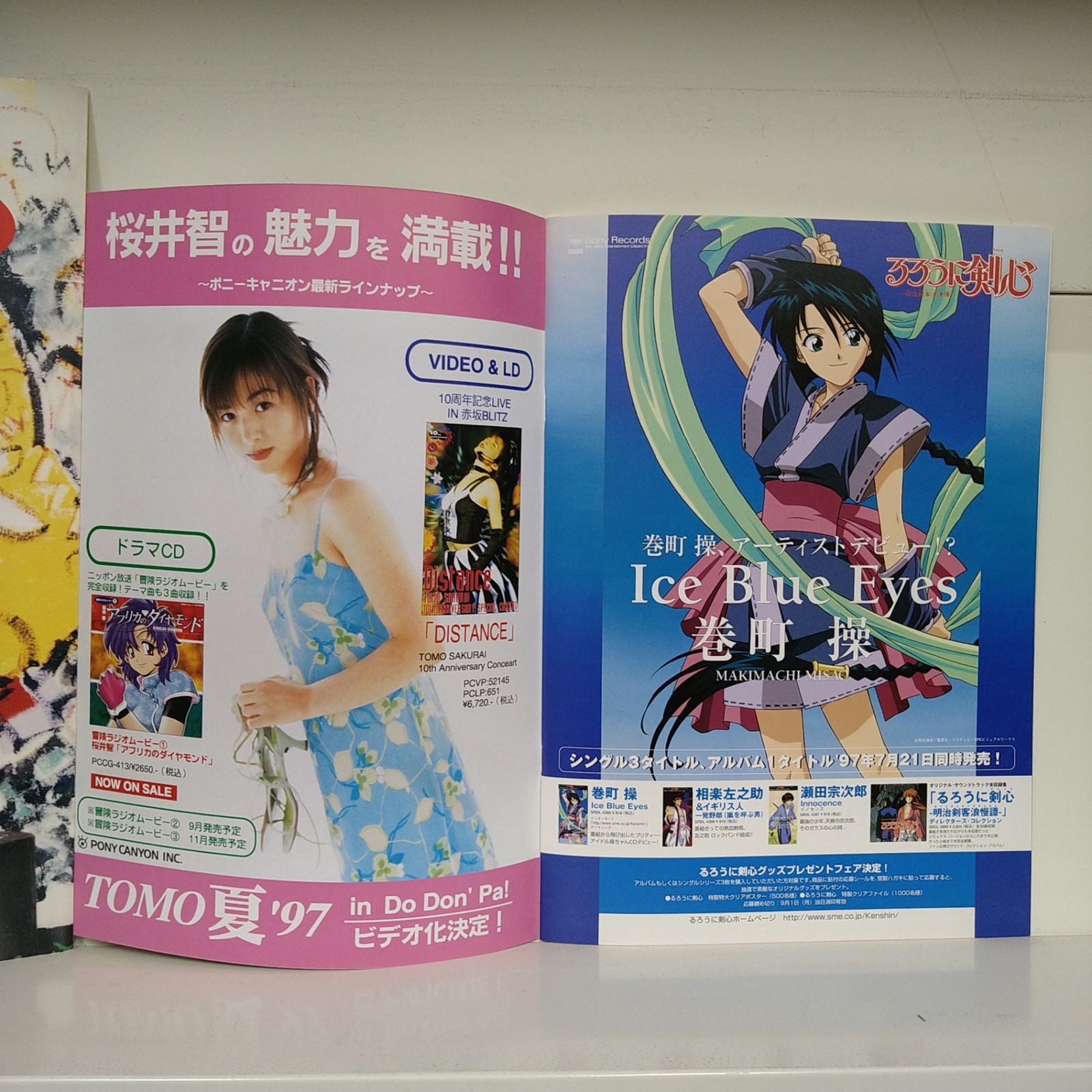 まとめ売り】90年代女性声優パンフレットセット4冊 篠原恵美 富沢