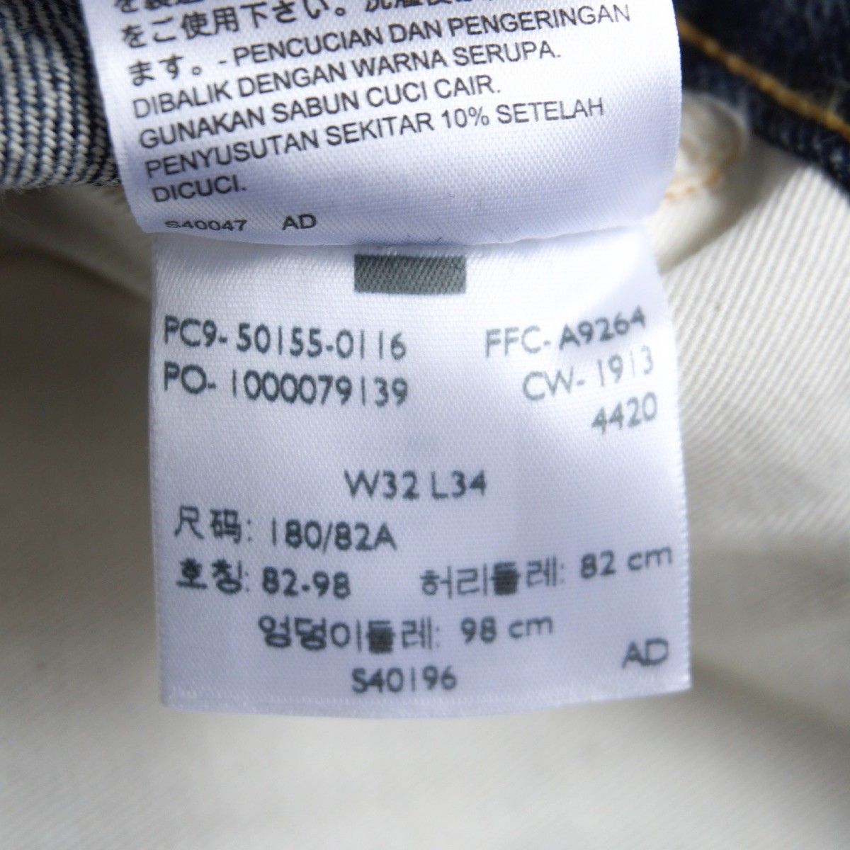 美品濃紺/アメリカ製】 LEVI'S VINTAGE CLOTHING【 55501 / 501XX
