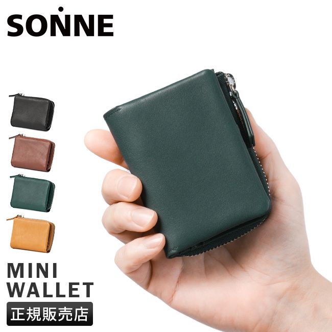 【メーカー正規品】ゾンネ ソフテン ミニ財布 ミニウォレット カード収納 4枚 本革 メンズ ブランド SONNE SOFTEN SOFT004