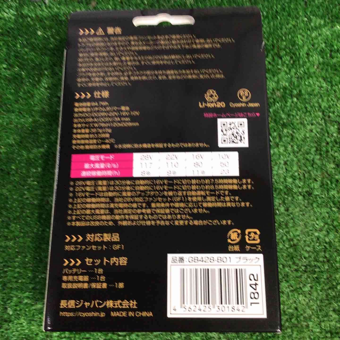 ◇長信ジャパン 28Vデバイス GB428 ファン ブラック GF1 B セット