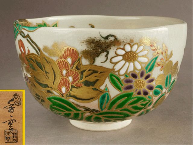 竜谷窯 宮川 香雲 色絵 金彩 秋草花文 茶碗
