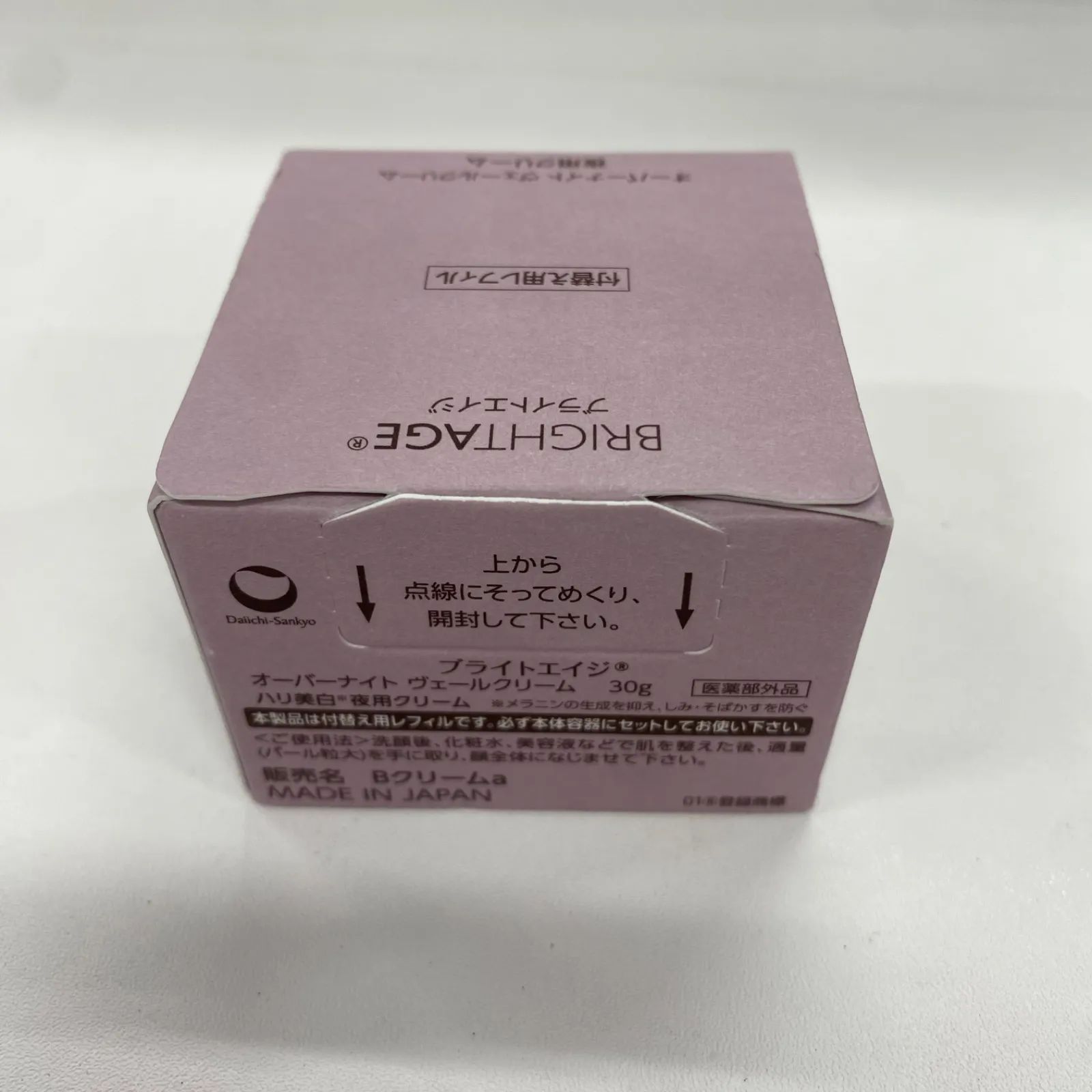 ブライトエイジ　オーバーナイトヴェールクリーム　レフィル × 2個 BRIGHTAGE オーバーナイト ヴェールクリーム レフィル 2個セット